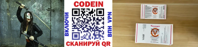 Codein напиток Lean (лин)  Купить  Ревда 