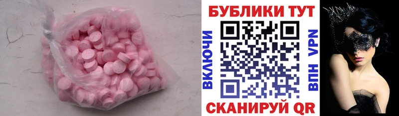 Ecstasy Дубай  Купить  Ревда 