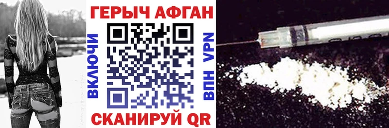 Купить закладки  Ревда  Героин Heroin 