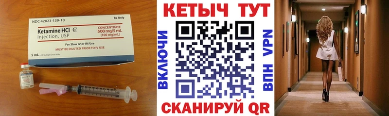 Кетамин ketamine  Купить  Ревда 